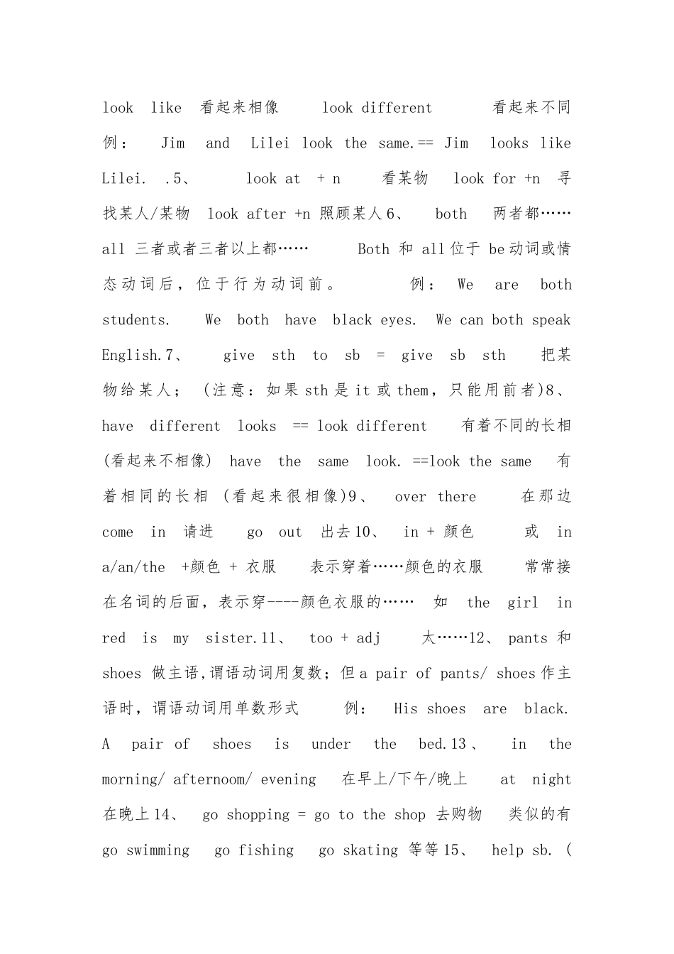 仁爱版7年级上册英语总复习知识点考点.docx（9页）_第3页