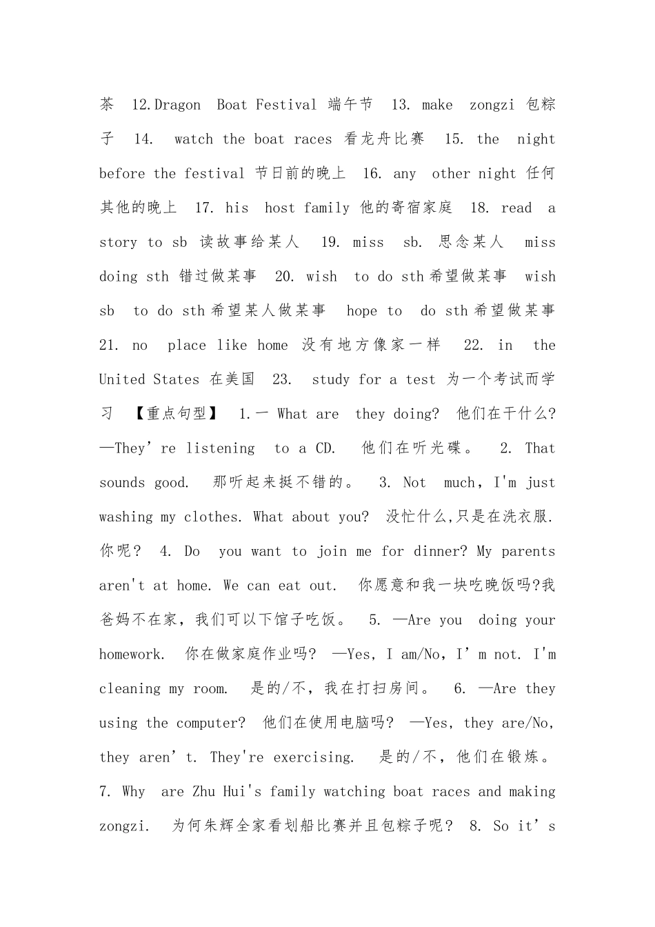 七年级下册英语总复习知识点考点归纳总结_1.docx（7页）_第2页