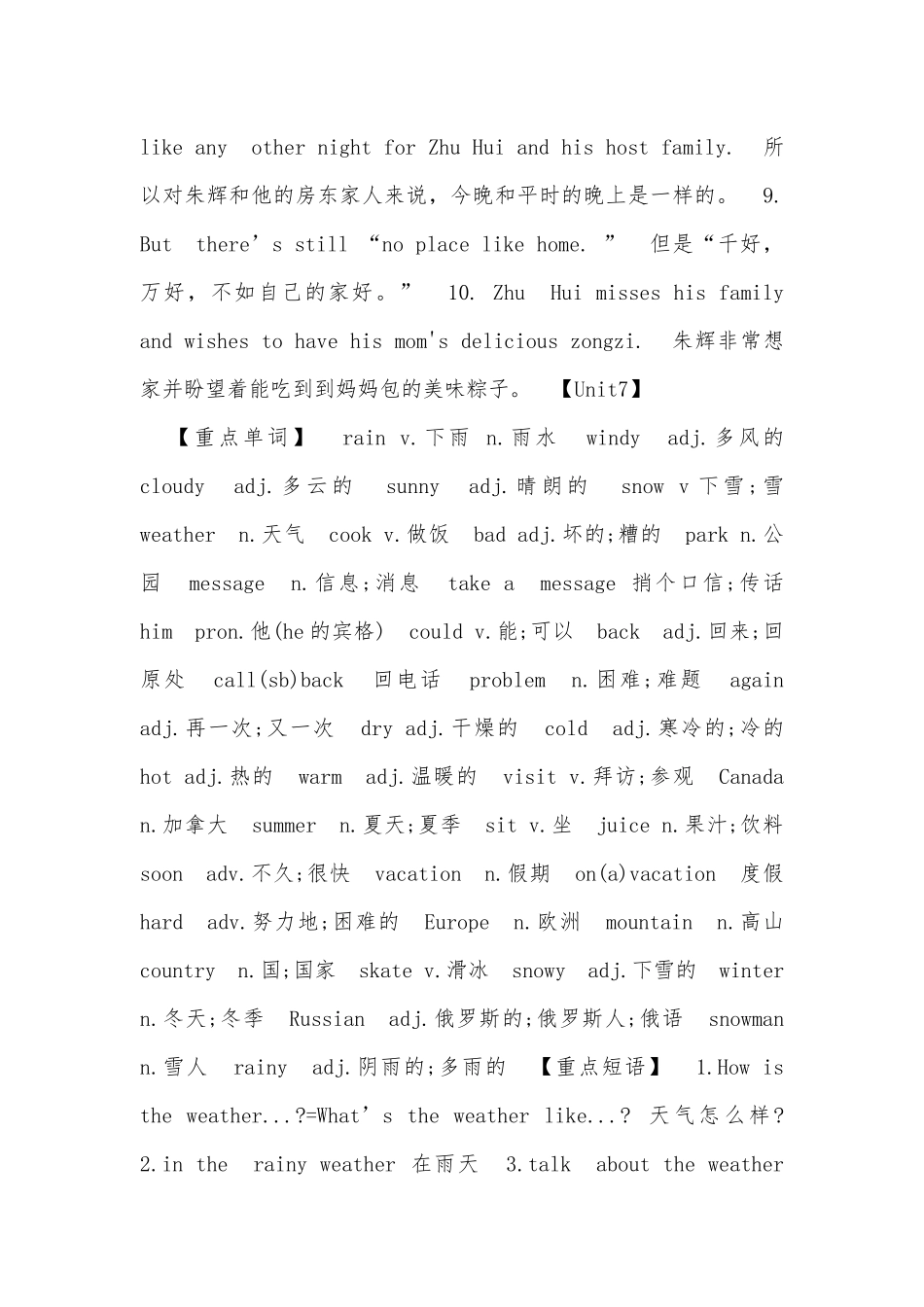 七年级下册英语总复习知识点考点归纳总结_1.docx（7页）_第3页