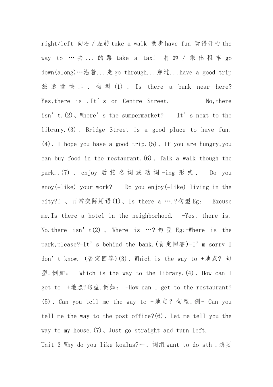 人教版英语七年级下册总复习知识点考点总结_1.docx（8页）_第2页