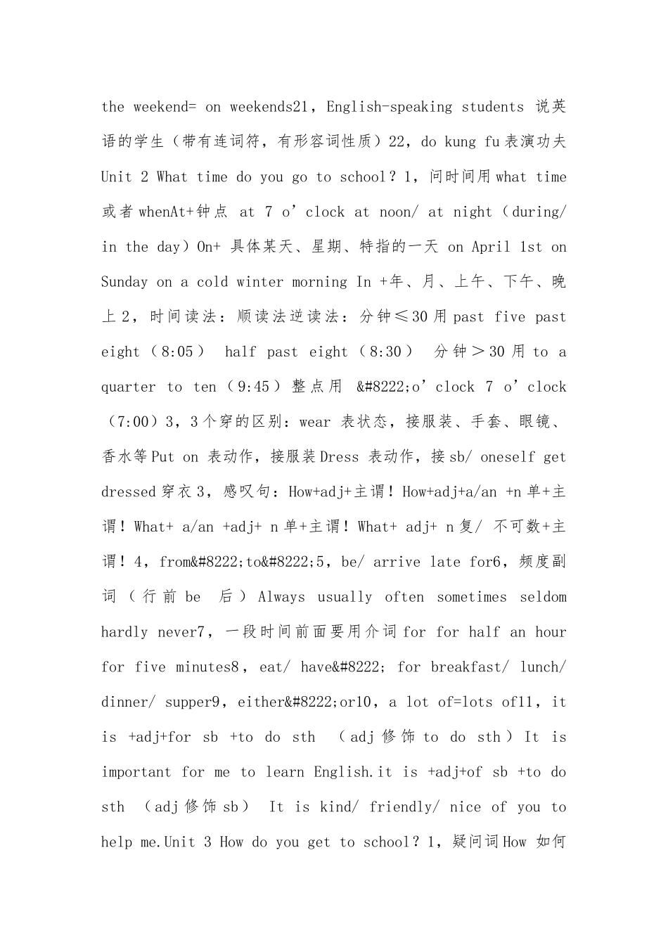 初一英语下册总复习知识点考点.docx（5页）_第2页