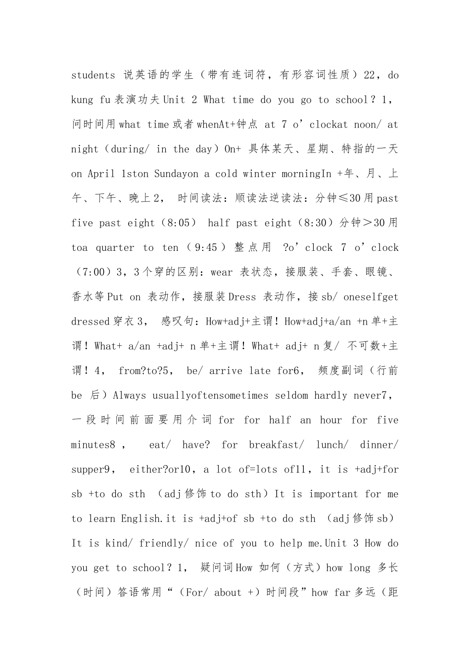 初中一年级英语下册总复习知识点考点总结外研版.docx（5页）_第2页