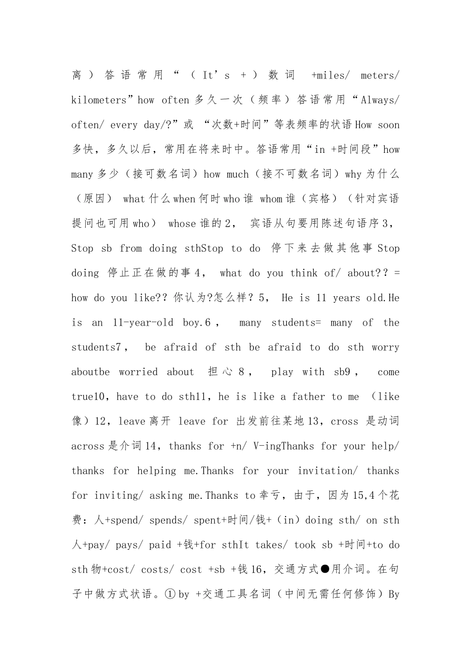 初中一年级英语下册总复习知识点考点总结外研版.docx（5页）_第3页