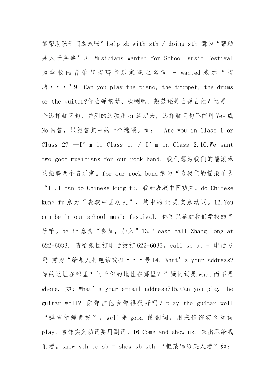 初一下册英语总复习知识点考点外研版.docx（5页）_第3页