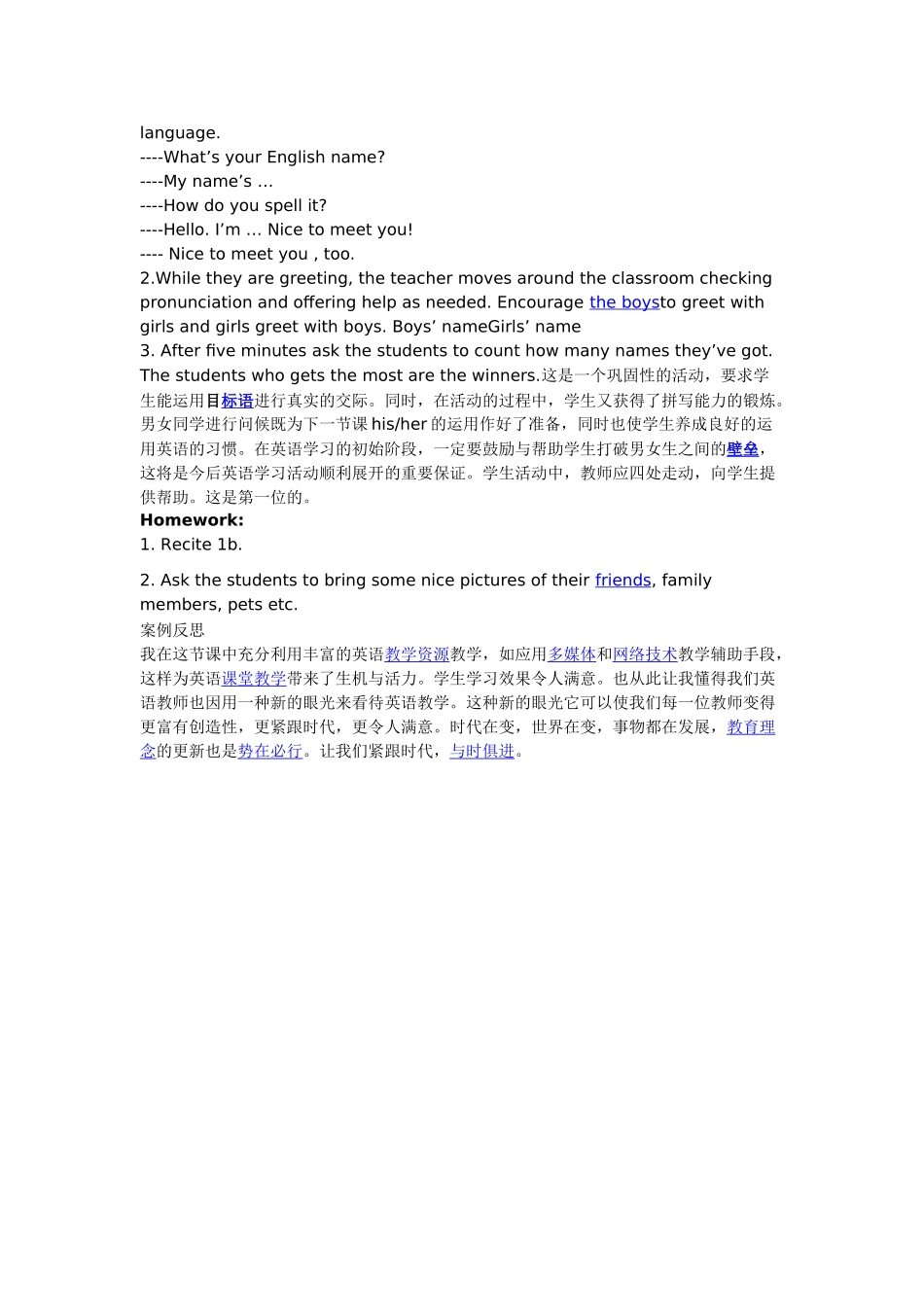 初中英语Unit1 My name’s Gina.( Section A).docx_第3页