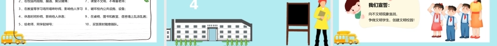 2022小学生文明礼仪-卡通风儿童礼仪教育宣传汇报PPT课件（带内容）.pptx