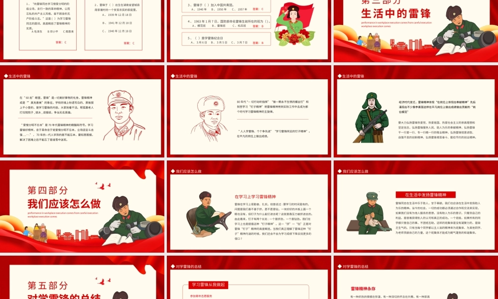 学雷锋做好事为社会出一份力助人为乐PPT课件（带内容）.pptx