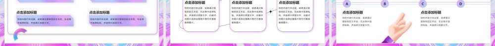 愚人节活动策划ppt模板.pptx