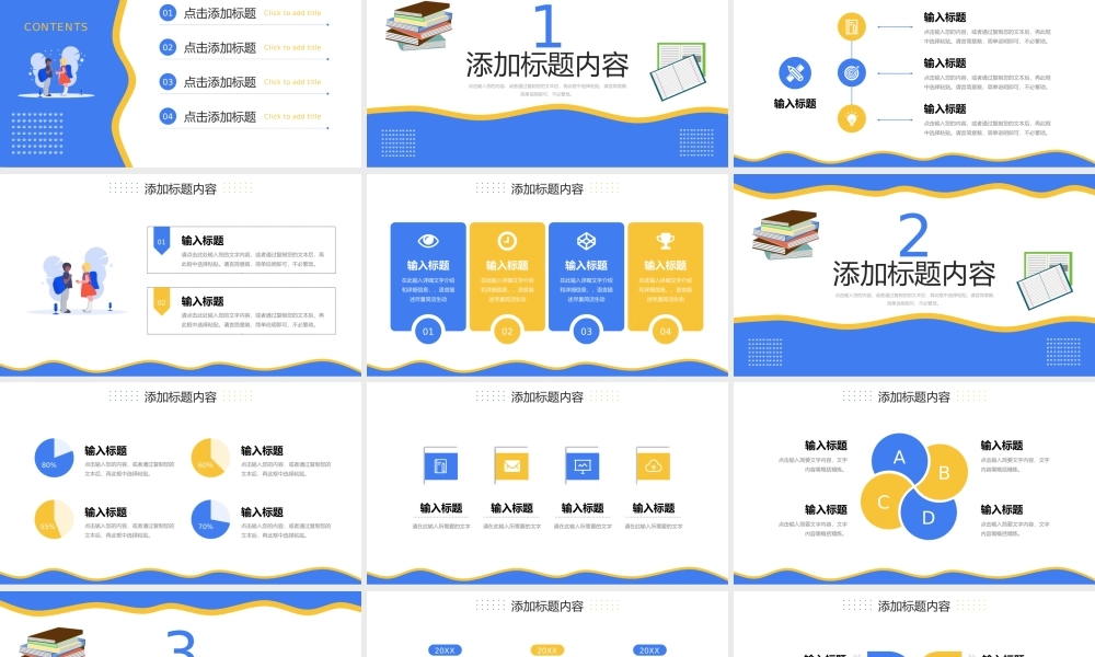 卡通风高中家长会班级教育教学情况汇报PPT模板.pptx