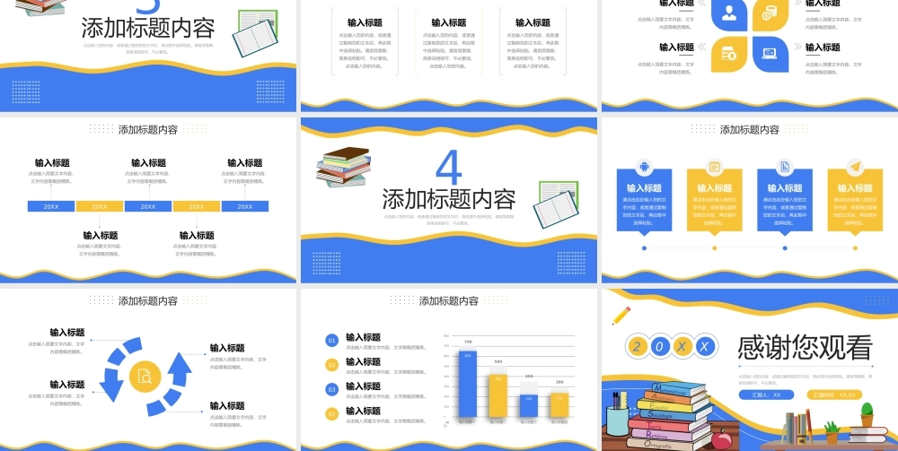 卡通风高中家长会班级教育教学情况汇报PPT模板.pptx