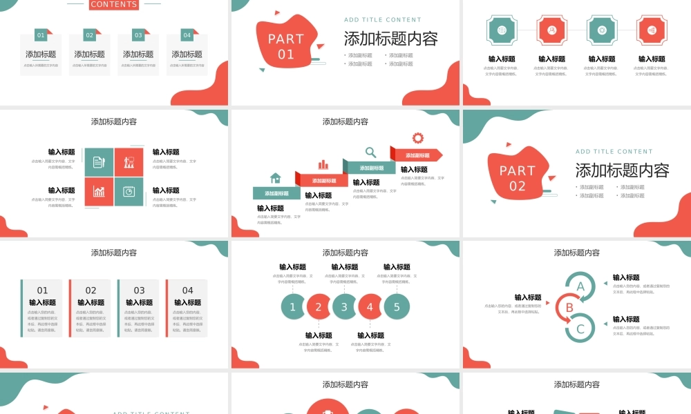 创意撞色品牌管理策略竞品对比分析报告PPT模板.pptx