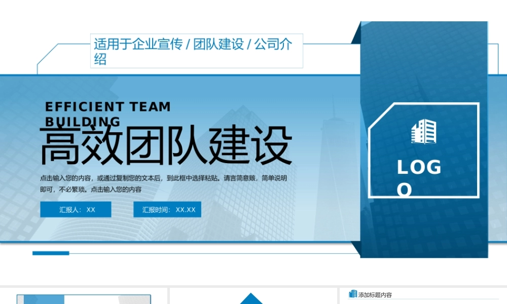 蓝色渐变高效团队建设企业发展历程介绍PPT模板.pptx