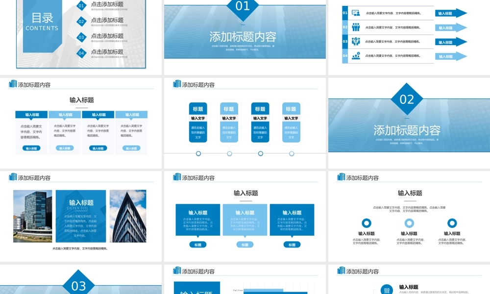 蓝色渐变高效团队建设企业发展历程介绍PPT模板.pptx