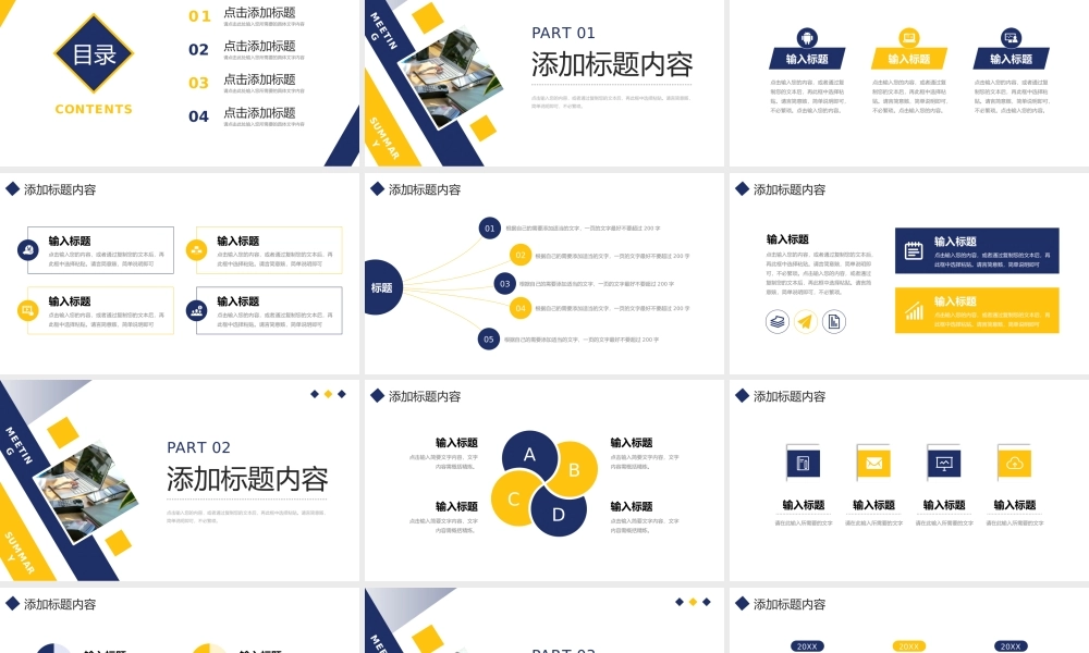商务撞色周例会总结产品项目工作汇报PPT模板.pptx