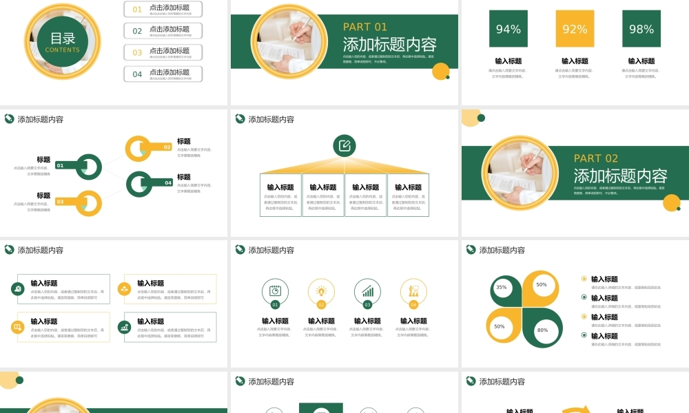 商务撞色部门例会总结项目会议记录PPT模板.pptx