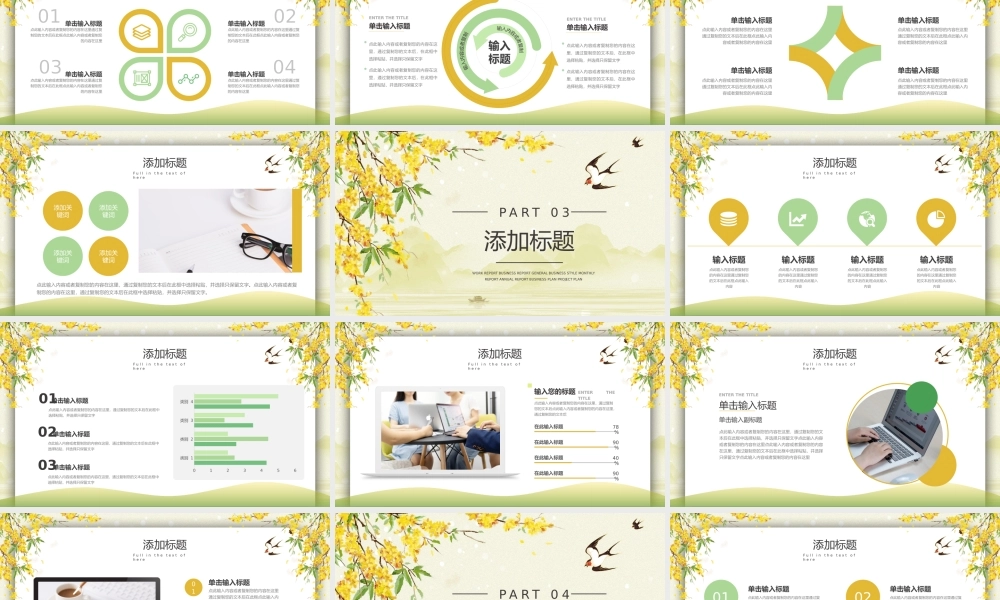 黄绿色春天最美人间四月天汇报通用PPT模板.pptx
