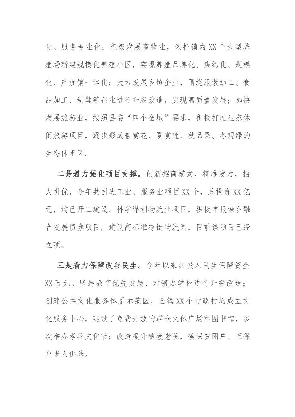 干部座谈会发言：学习在基层 成长在基层——在基层干部座谈会上的发言.docx_第2页