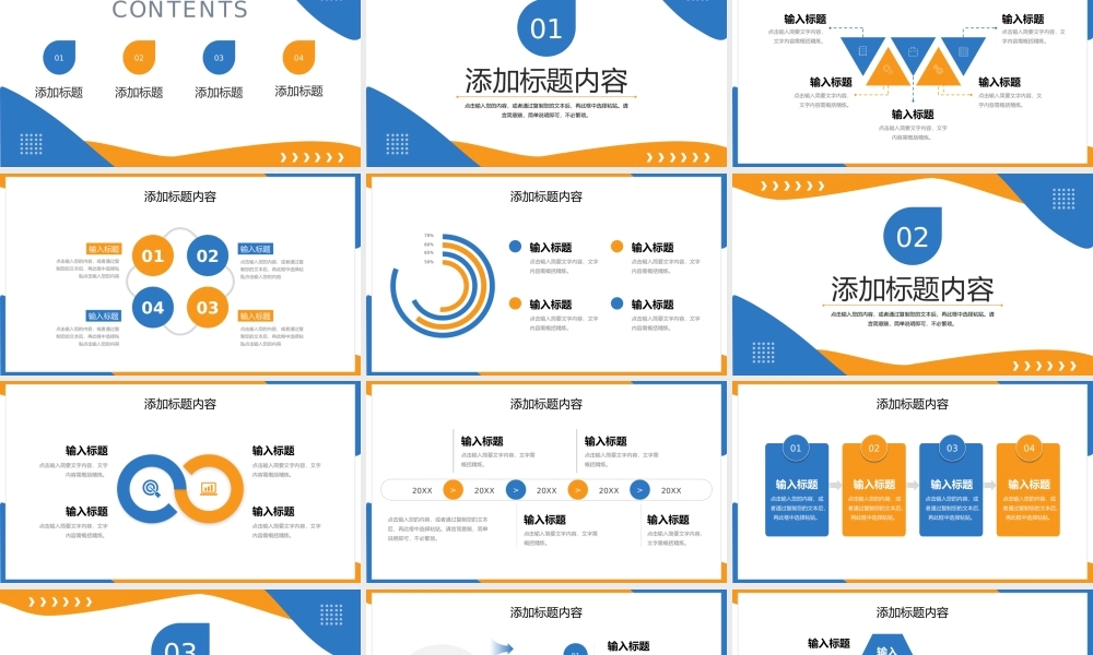 简约撞色研究生复试答辩毕业设计开题报告PPT模板.pptx