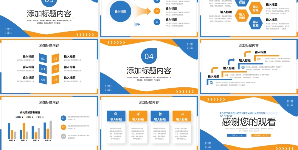 简约撞色研究生复试答辩毕业设计开题报告PPT模板.pptx