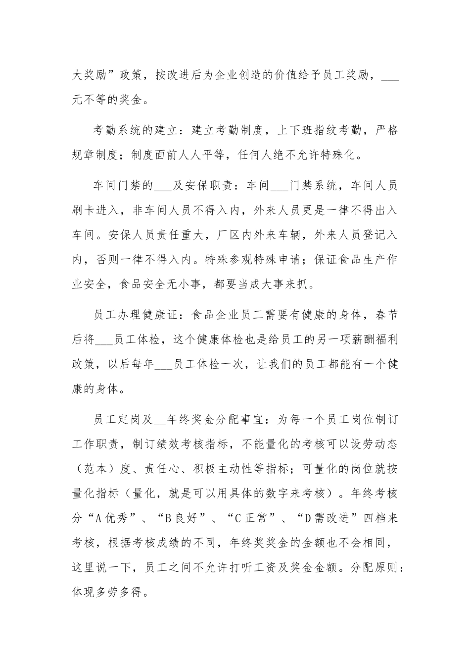 2021年工作总结及2022工作展望两篇.docx_第3页