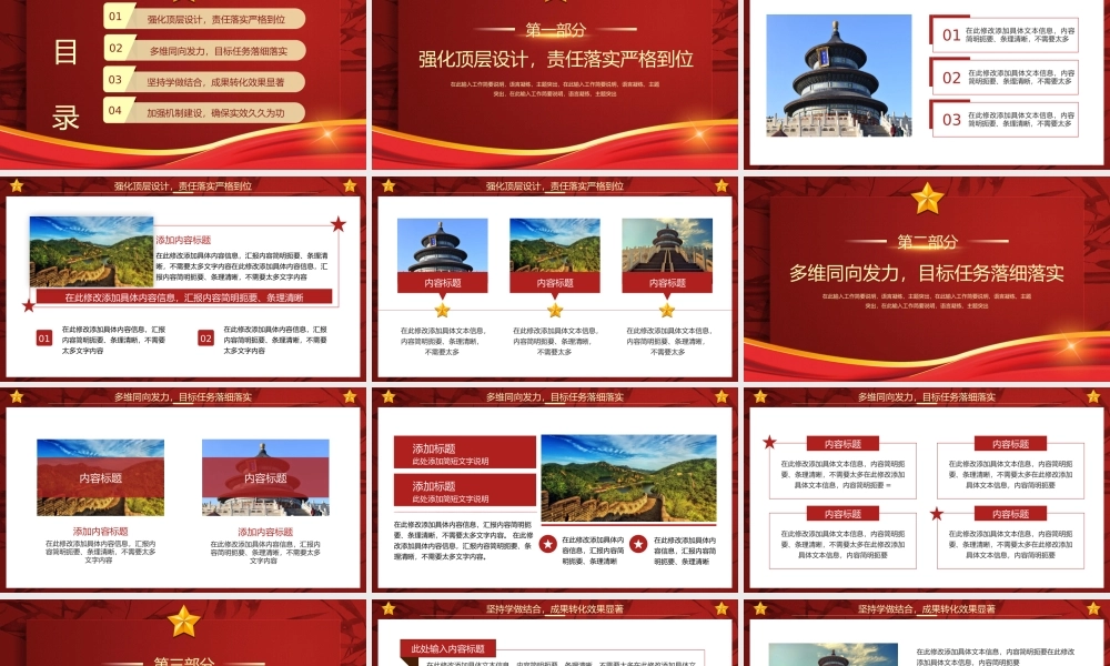 党政机关我为群众办实事实践活动报告通用模板.pptx