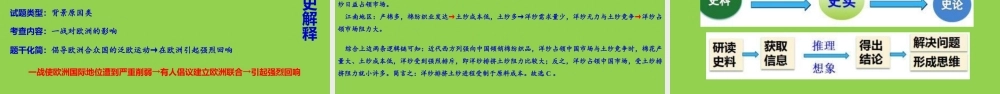 近三年高考历史试题分析及2022届高三后期复习备考策略讲座.pptx