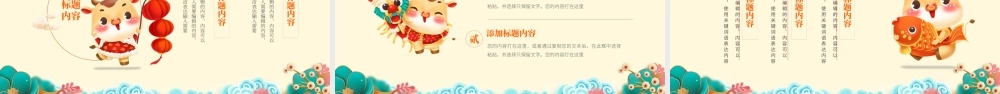 20XX牛年工作计划总结模板.pptx
