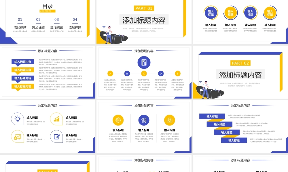 简约扁平风工作月报总结大学生实习汇报PPT模板.pptx