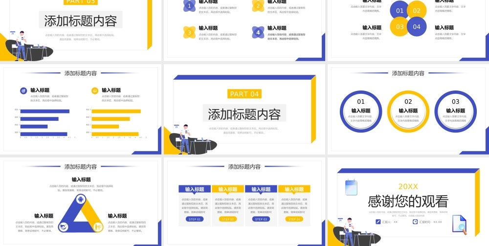 简约扁平风工作月报总结大学生实习汇报PPT模板.pptx