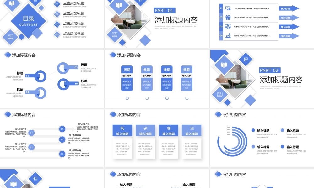 商务风师德师风培训教师说课教育讲座PPT模板.pptx