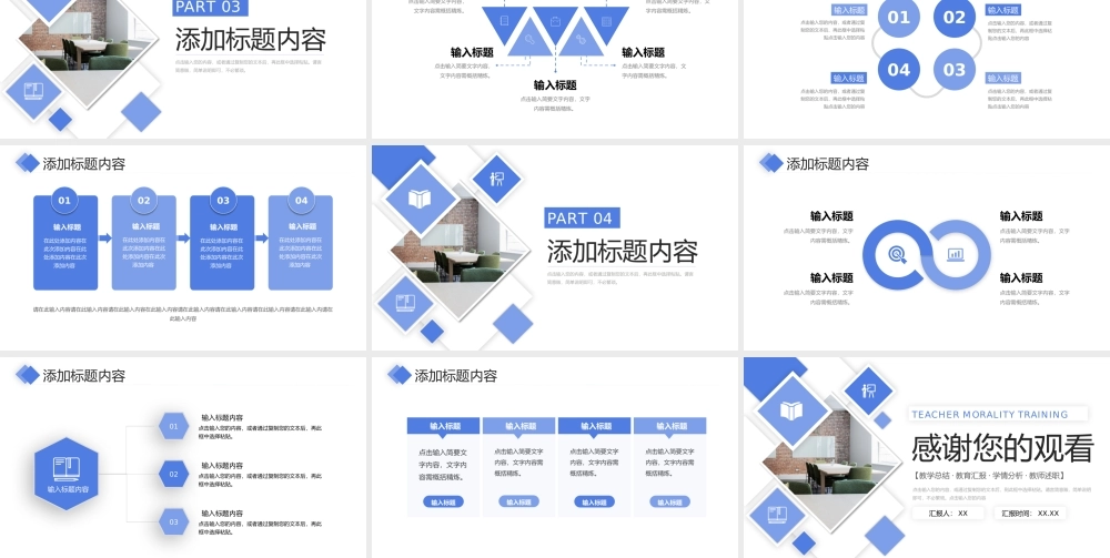 商务风师德师风培训教师说课教育讲座PPT模板.pptx