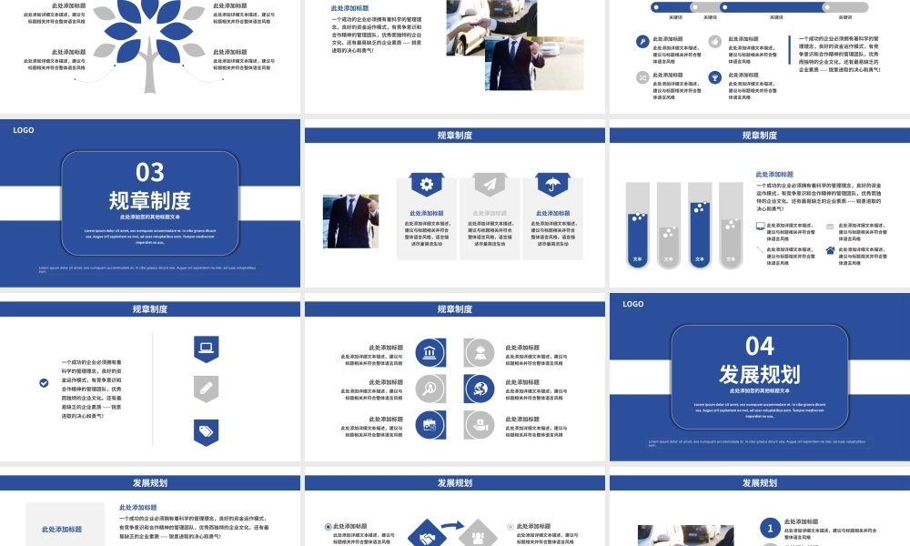 蓝色简约企业新员工入职培训PPT模板.pptx