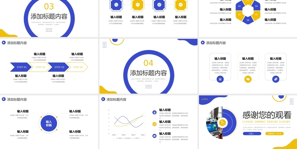 创意撞色部门月报总结数据统计分析PPT模板.pptx