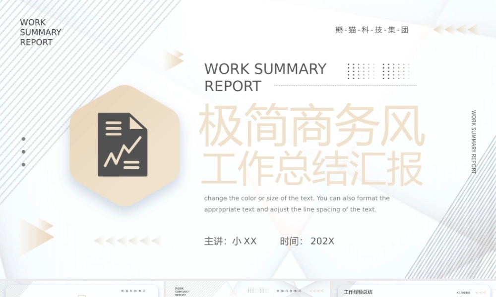 金色商务风工作总结汇报PPT通用模板.pptx
