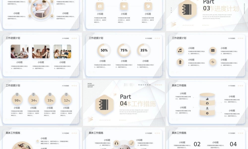 金色商务风工作总结汇报PPT通用模板.pptx