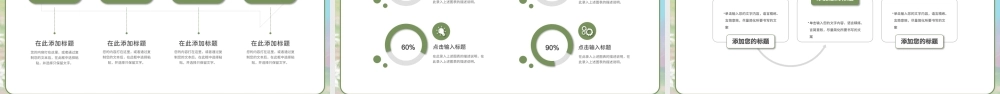 绿色四月来了小清新春天工作总结计划PPT模板.pptx
