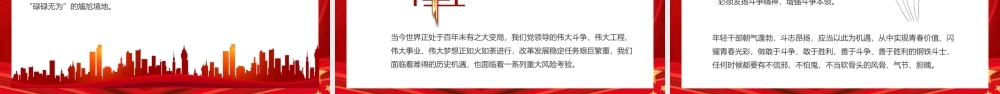 红色答好青春赶考卷PPT模板2022年党支部党员培训专题课件.pptx