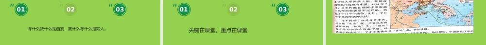 基于核心素养的高考历史试题分析及2022届高三二轮复习备考策略.ppt