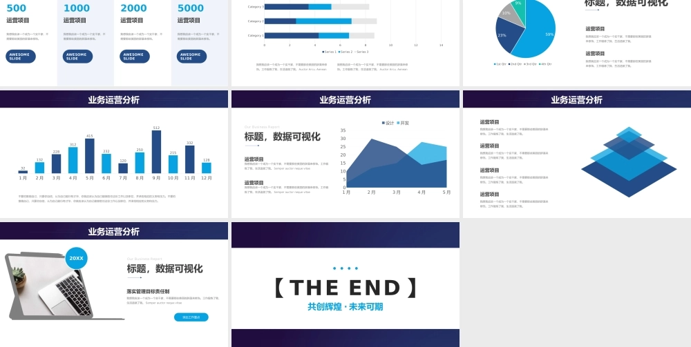 科技风运营数据可视化分析报告PPT模板.pptx