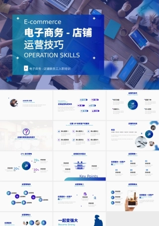 蓝色简约风入职培训PPT模板.pptx