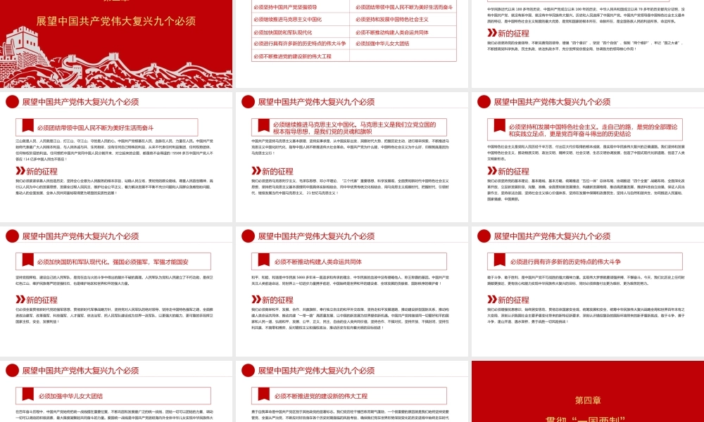 党的历史党课课件：学习七一大会讲话精神.pptx