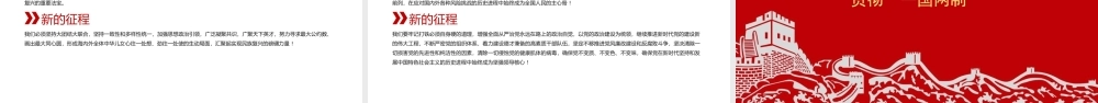 党的历史党课课件：学习七一大会讲话精神.pptx