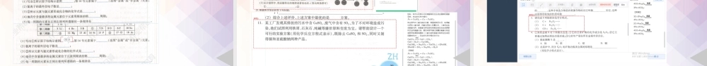 初中各学科标注标准.pptx