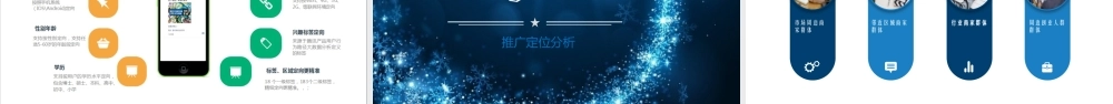 小程序运营及推广.pptx