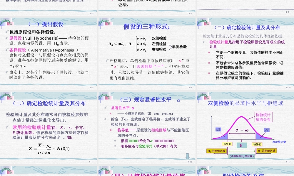 大学统计学课件8假设检验与方差分析.ppt