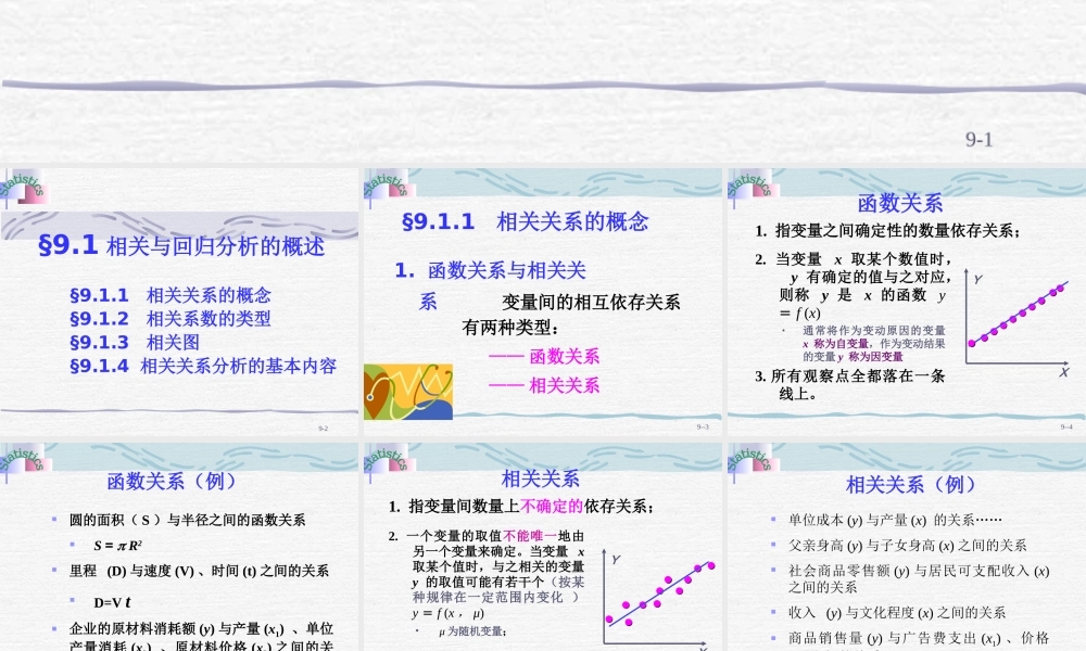 大学统计学课件9相关与回归分析.ppt