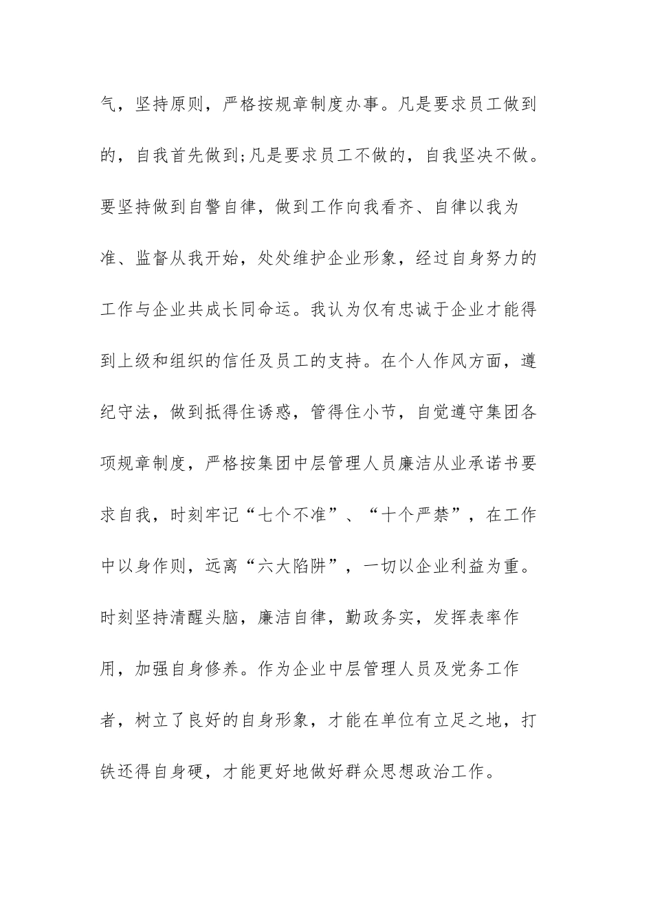2021年度思想政治工作情况报告范文【五篇】.docx_第3页