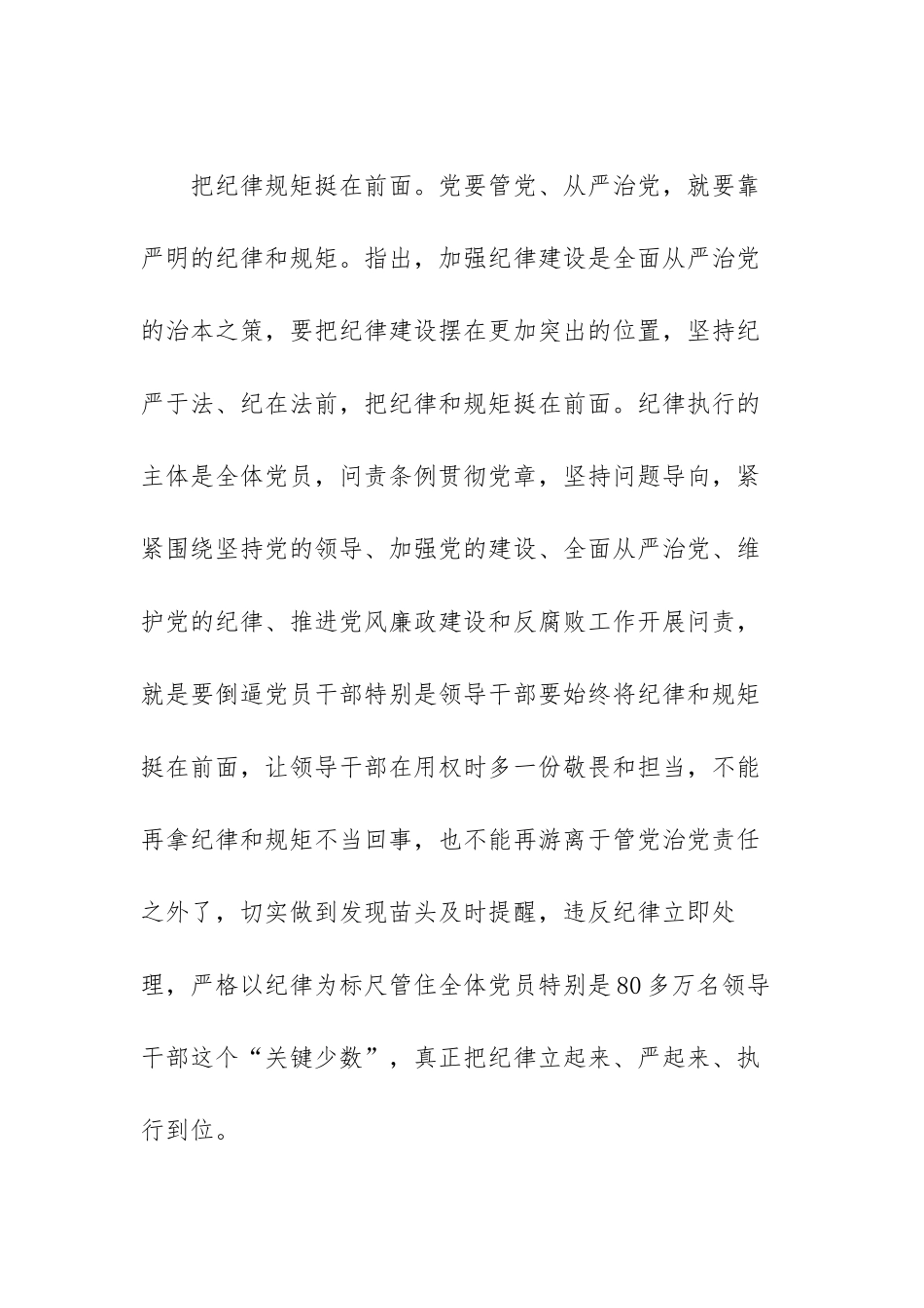 落实首问负责制心得体会范文（三篇）.docx_第2页
