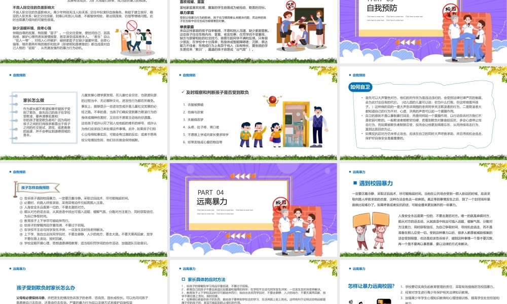2022卡通校园风如何应对校园欺凌和暴力主题班会PPT课件（带内容）.pptx
