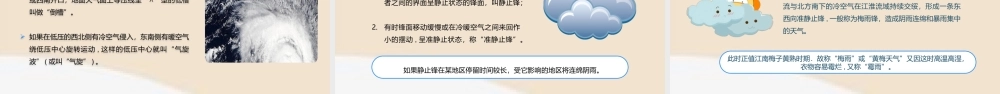 3月23日世界气象日节日介绍宣传PPT课件（带内容）.pptx